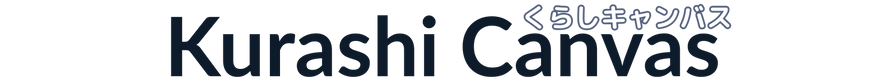 くらしキャンバス